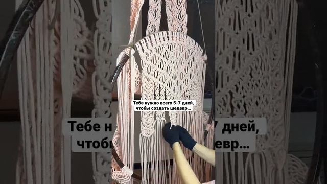 На эту качель есть мастер класс? #macrame #macramé #macramecommunity #macramelove #makrame #diy