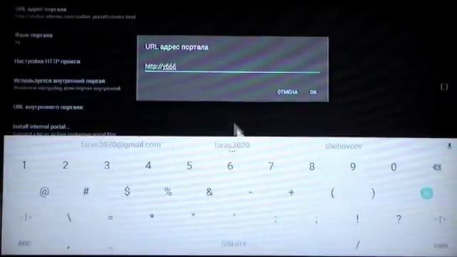Настройка Емулятора IPTV MAG 250 ,Aura HD на андроид,бесплатные каналы смотреть онлайн