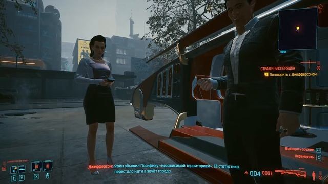 ПЕРАЛИСЫ ► Cyberpunk 2077 #26 смотреть онлайн