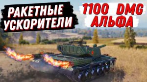 НОВАЯ ВЕТКА ТЯЖЕЙ СО СКОРОСТЬЮ ЛТ И АЛЬФОЙ БОЛЬШЕ 1000! РАКЕТНЫЕ УСКОРИТЕЛИ У ТТ КИТАЯ WOT!