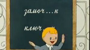 В стране невыученных уроков (фрагмент о гласной в суффиксе)