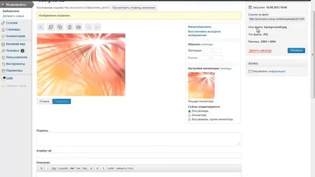 Как изменить фон сайта смотреть онлайн