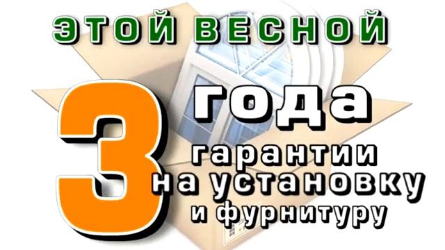 РЕКЛАМА - окна Гарант смотреть онлайн