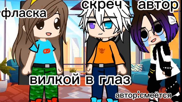 Скреч и Фласка. есть поговорка🤣🤣🤣🤣@TheScratchMr @ItFlaska