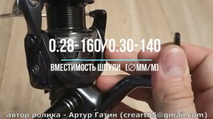 Катушка рыболовная с байтраннером Kaida HU30A