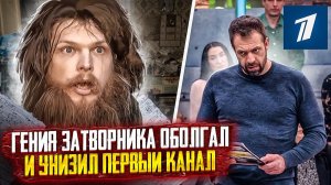 РАЗОБЛАЧЕНИЕ ПЕРВОГО КАНАЛА. ОБЕЩАЛИ ПОМОЧЬ, НО ОБМАНУЛИ. СРОЧНЫЙ ВЫЕЗД!