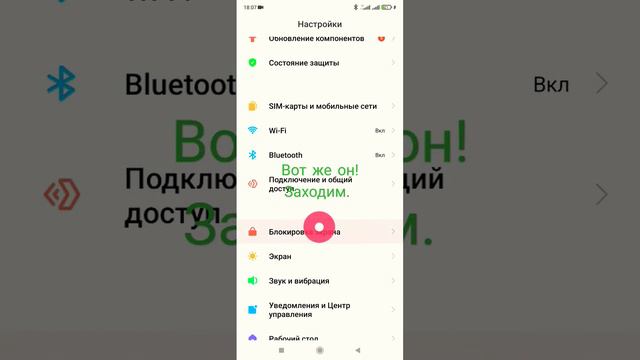 Как сделать так чтобы телефон не выключался так быстро. Miui 9-13 Спяший режим