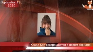 Хазал Кая возвращается в новом сериале