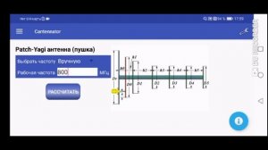 ✅Калькулятор антенн?