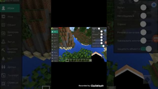 Как играть с читами с блок мастера через мкпе мастер смотреть онлайн