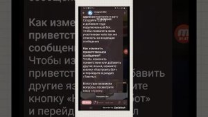 Как создать телеграмм бота отвечать за него?ЛЕКГО!)