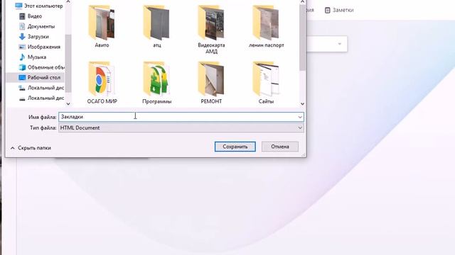 Экспорт закладок в Вивальди смотреть онлайн