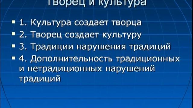 Лекция 8: Элементы философской антропологии