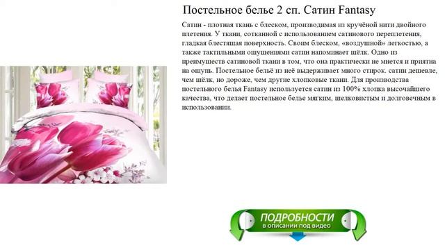 Постельное белье 2 сп. Сатин Fantasy отличный выбор смотреть онлайн