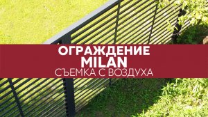 Забор Жалюзи Milan  - Аэросъемка | Ограждения Grand Line, Velur