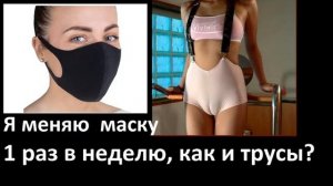СЕКРЕТЫ ДЕВУШЕК! Я МЕНЯЮ ТРУСИКИ ТОЛЬКО ТАК