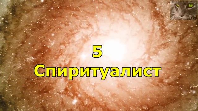 Магия даты вашего рождения. Какой у ВАС магический дар.