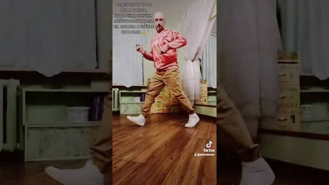 УЧИМ САМУЮ ПРОСТУЮ КОМБИНАЦИЮ ДВИЖЕНИЙ ТАНЦА ШАФФЛ ДЛЯ НАЧИНАЮЩИХ.