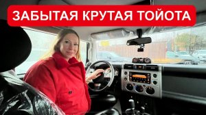 ЗАБЫТАЯ ТОЙОТА. ДЕШЕВЛЕ ПРАДО, но КРУЧЕ