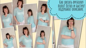 Как связать ажурную футболку спицами? Подробное описание.