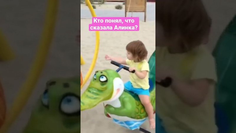 Кто понял, что говорит Алина? #shorts