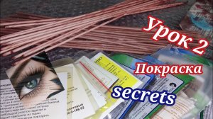 Плетение для начинающих, урок второй.