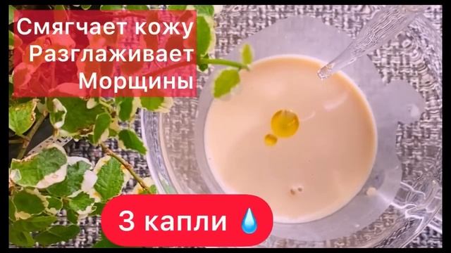 СДЕЛАЙТЕ 1 Раз в Неделю и Морщины Исчезнут Навсегда ! Маска от Морщин для Лица/ рецепт смотреть онлайн