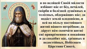 ☦️Молитва святителю Митрофану Воронежскому.☦️ Удели, время помолись! ? Читает священник.