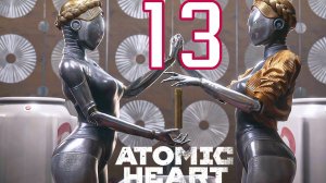 Парк Культуры в Atomic Heart #13