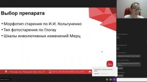 Морфотипы старения: ключевые стигмы для таргетного выбора препарата