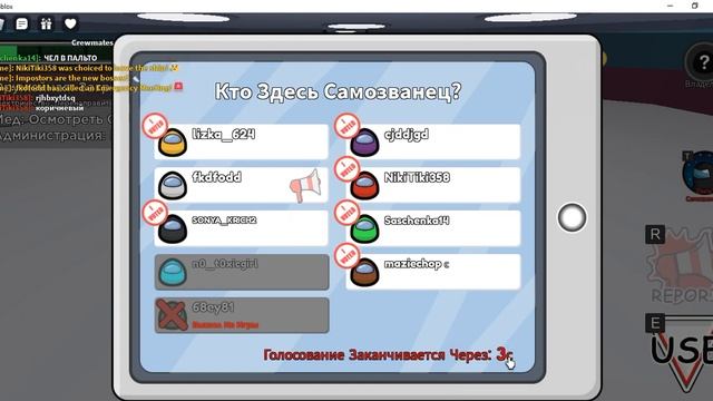 ИГРАЕМ В АМОНГ АС, РОБЛОКС смотреть онлайн