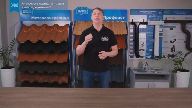 Что предусмотреть перед установкой снегозадержателей смотреть онлайн