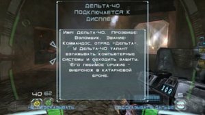 Star Wars Republic Commando #1- отряд дельта