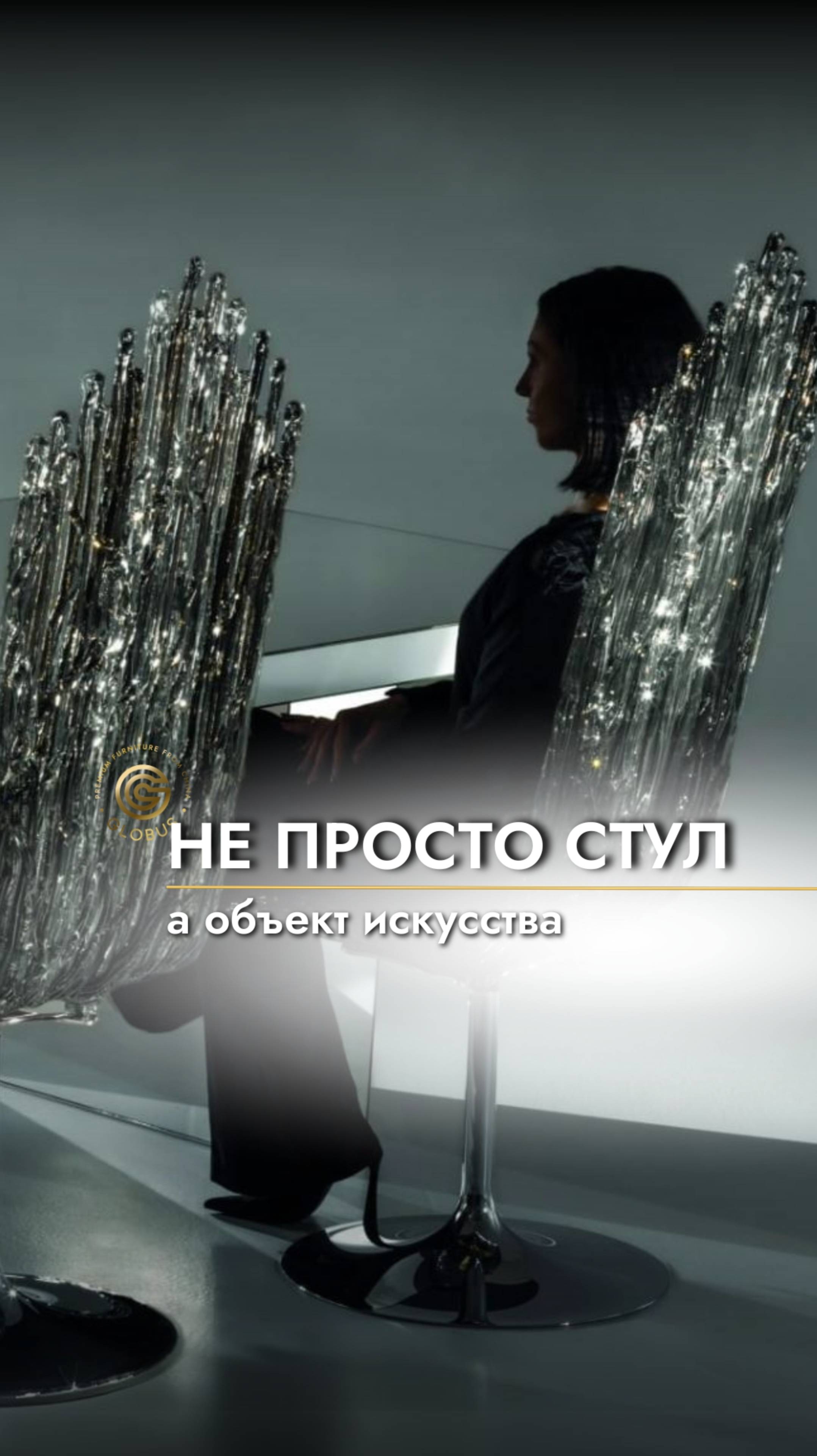 Невероятный стул из поликарбоната🔥 Реплики мебели премиум качества в Китае #мебельизкитая #мебель