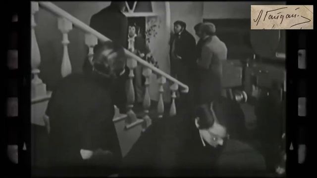 Доклад о Гайдае 1 смотреть онлайн