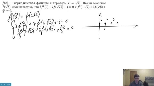 Простая задачка с запутанным условием на периодичность (ДВИ МГУ 1996) смотреть онлайн