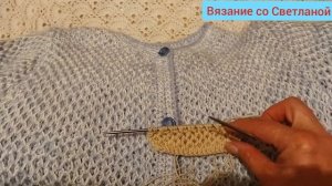 #Вязание#Вяжу_кардиган#МК_узора_соты