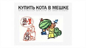 8 Татьяна Рик   Русский язык  Фразеологические обороты