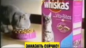 Whiskas   полноценный корм для кошек Вискас