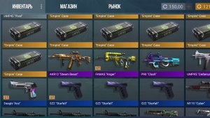 кейс симулятор