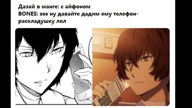 Великие из Бродячие псы комиксы ( Дазай не уходи) смотреть онлайн