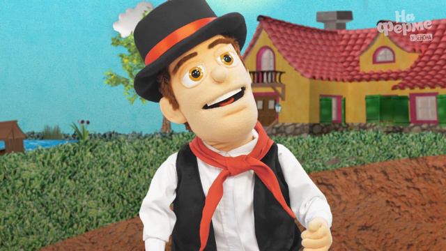 Весёлые эпизоды с куклами на ферме | На ферме у Зенона смотреть онлайн