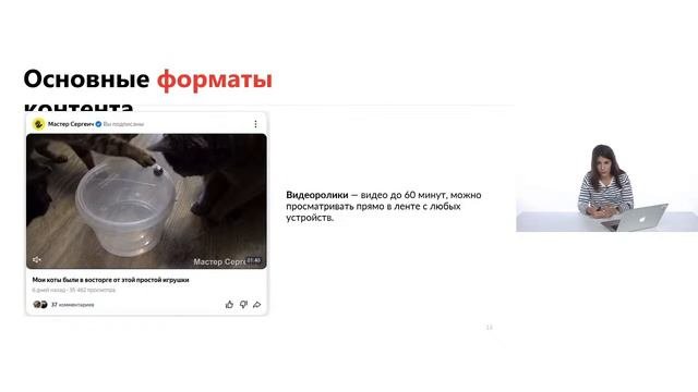 Как заработать на Яндекс.Дзен | Продвижение, секреты и создание контента