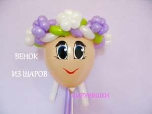 Веночек на голову из шаров. Мастер класс. Balloon wreath. Balloons. DIY. Hand made. How make