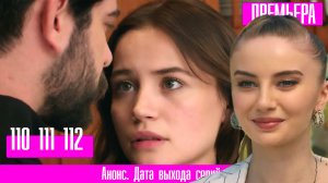 Кровавые цветы 110 111 112 113 114 серия русская озвучка