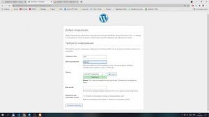 Как установить WordPress ⚡ Ваш первый сайт за 5 минут