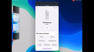 Как работает Яндекс.Хаб с поддержкой протокола ZigBee на примере кухонного телевизора с DVD