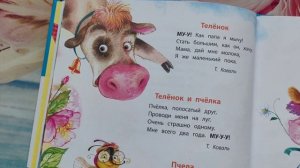 Стихи-болтушки для запуска речи малышей. Счастливое детство. Сборник.