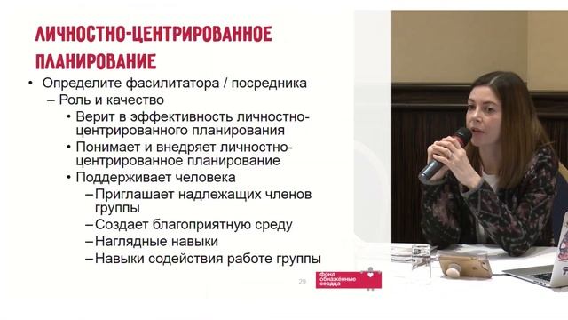 Сторми Уайт: Программы поддержки перехода к взрослой жизни, центрированные на потребностях человека