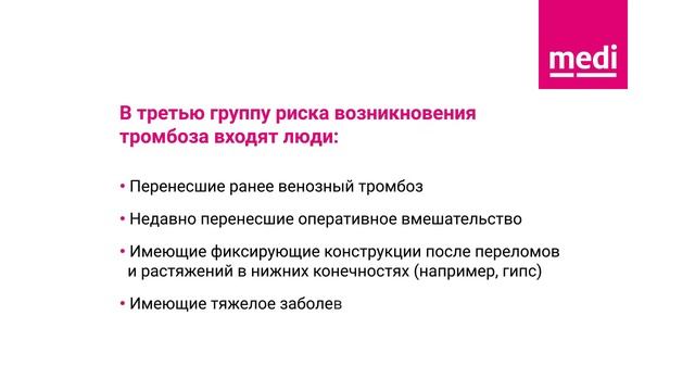 Возникновение тромбоза при перелетах и поездках - опасность и профилактика-(720p25).webm